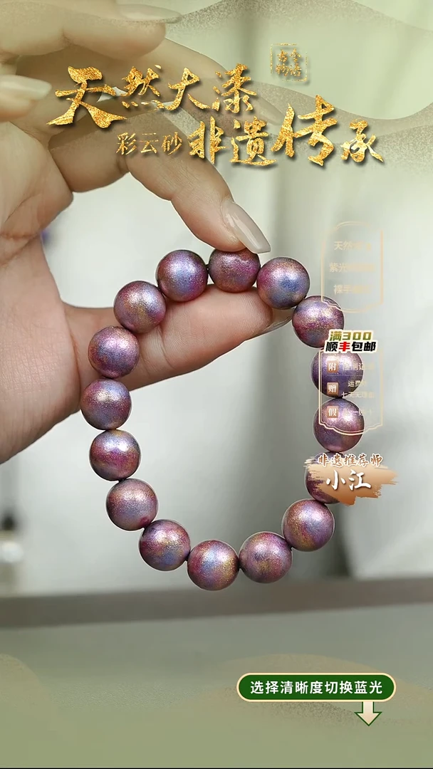 大漆紫霞1.2手串16子 非遗大漆珠@@1SC001