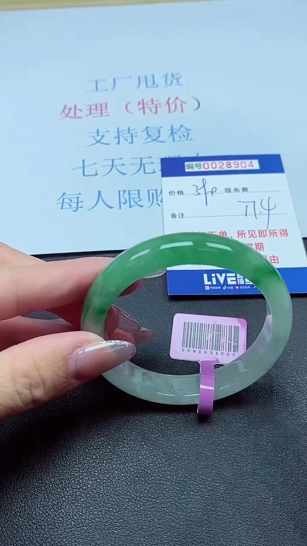 以实物为准0028904