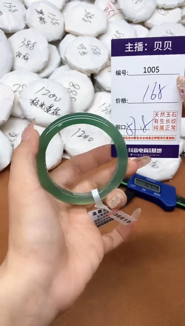 玛瑙/玉髓手镯未镶嵌1005