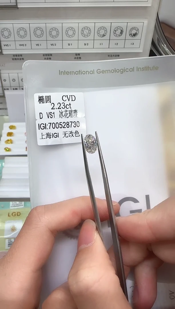 实验室培育钻石裸石未镶嵌@ 2.23ct 先鉴赏，再定制！