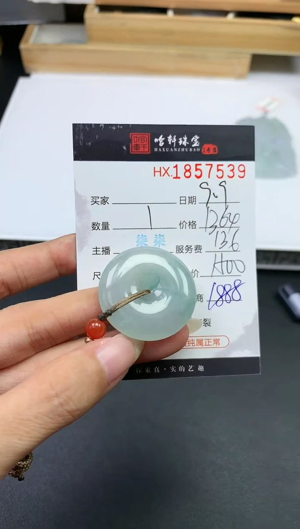 未镶嵌挂件翡翠哈轩 挂件1