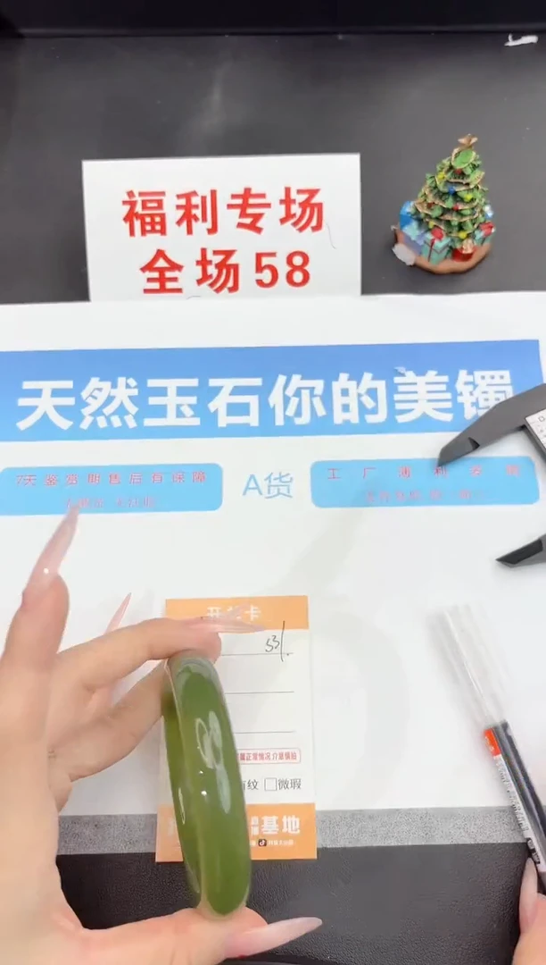 未镶嵌手镯石英质玉s31-58.4