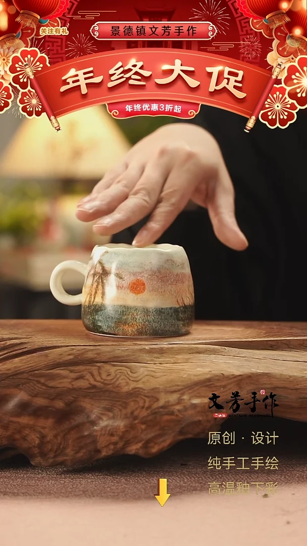 【闪购商品】221文芳手作-老师手作原创杯