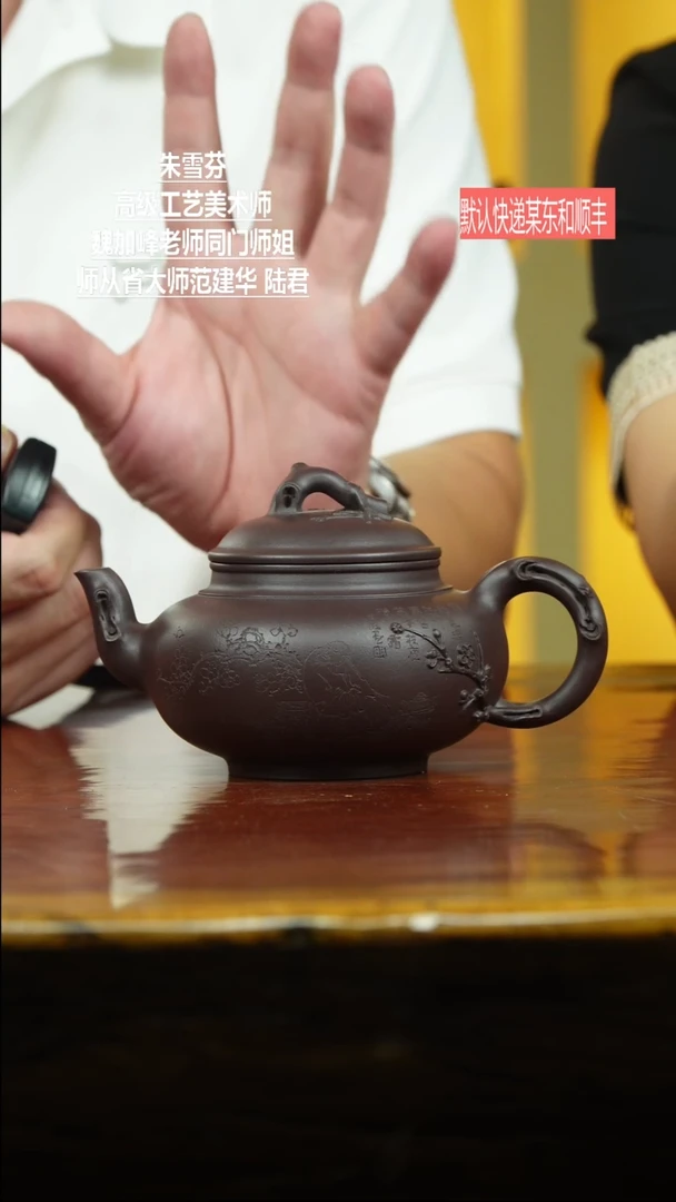 茶壶紫砂盈*傲梅壶 紫泥 朱雪芬制
