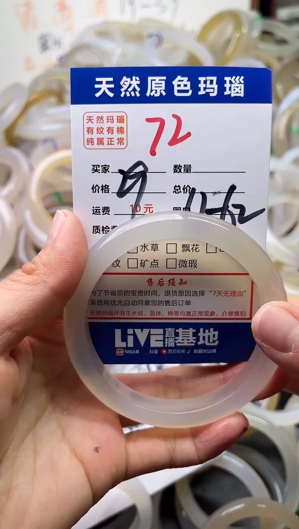 手镯玛瑙/玉髓未镶嵌72
