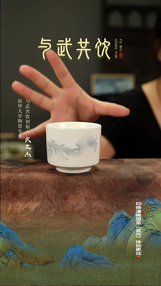 杯026与武共饮手工茶杯
