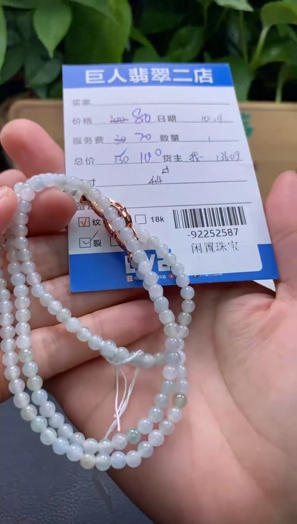 颈饰未镶嵌翡翠多人-92252587