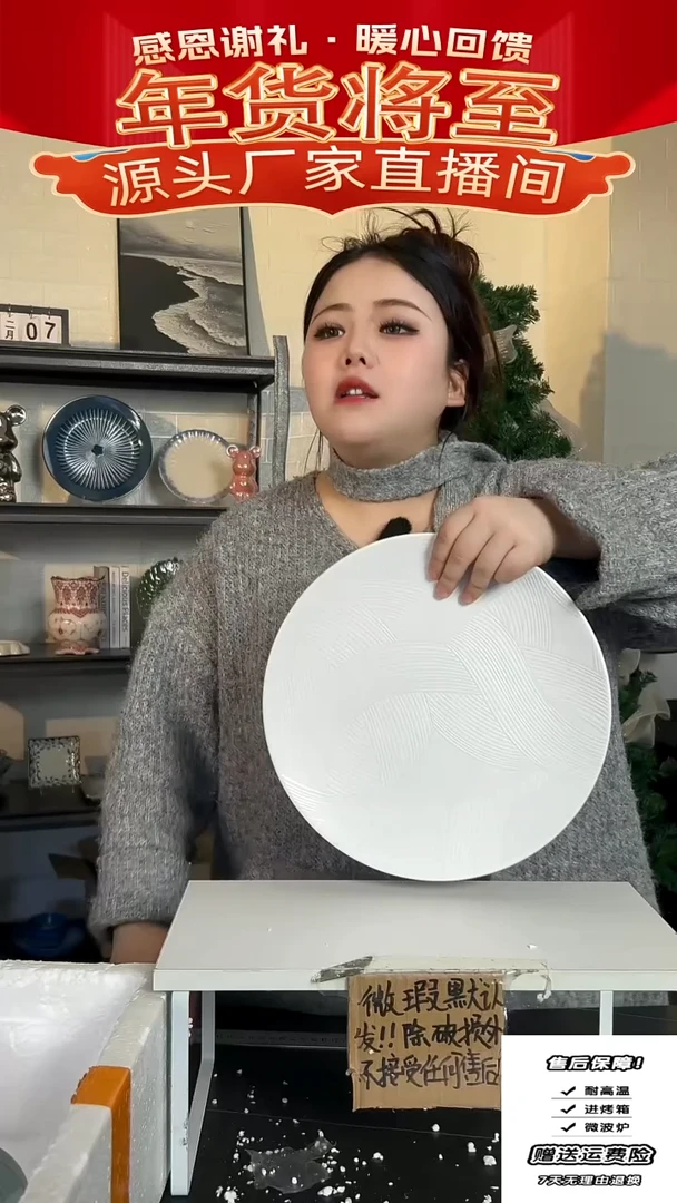 【闪购商品】瓷白排30CM盘子