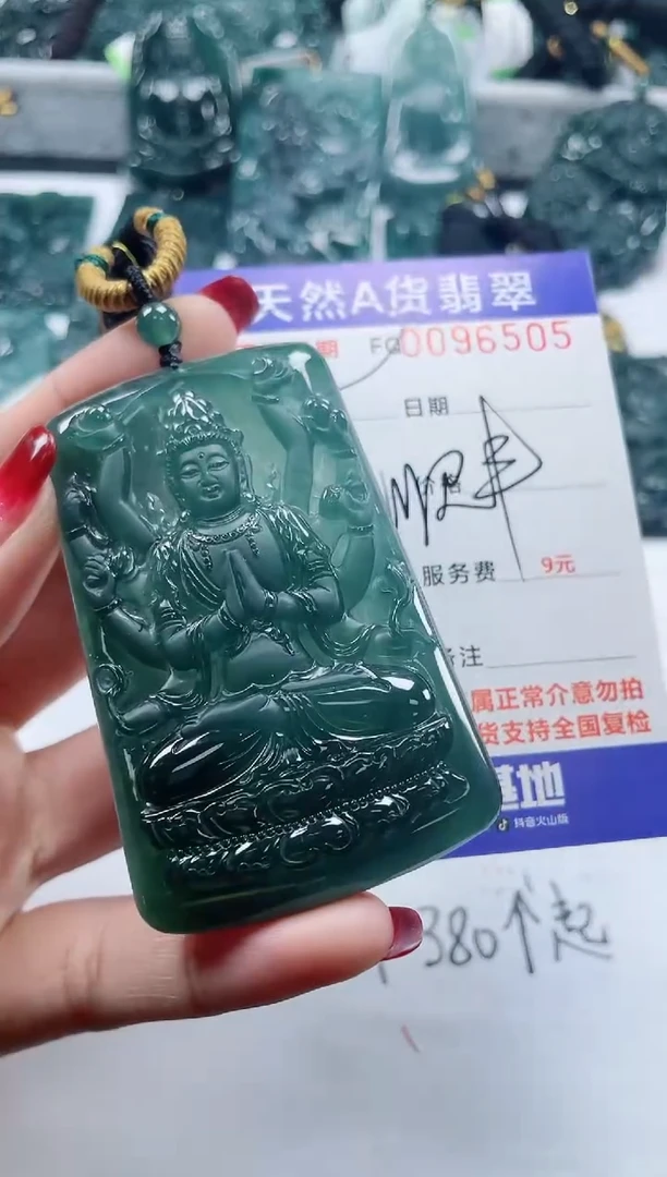 【闪购商品】翡翠颈饰未镶嵌