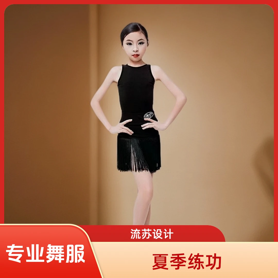 拉丁舞分体练功夏季专业流苏舞裙黑色儿童拉丁舞服装拉丁服舞蹈服