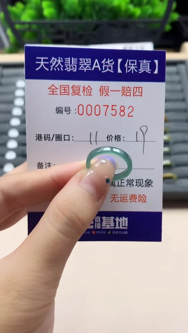 未镶嵌戒指翡翠天然  7582