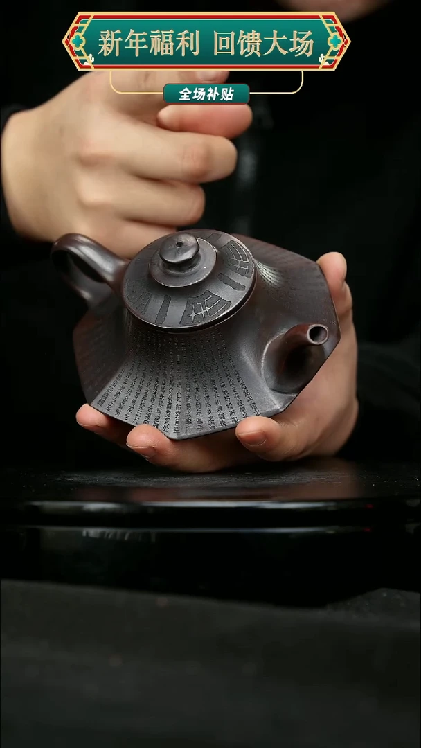 【闪购商品】宜兴原矿高端紫砂11