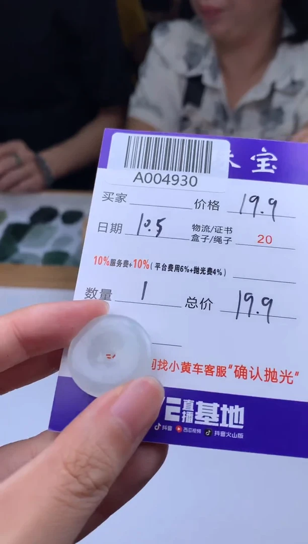 未镶嵌定制翡翠格****房A004930