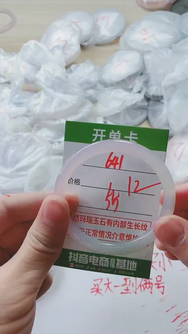 【闪购商品】玛瑙/玉髓手镯未镶嵌641