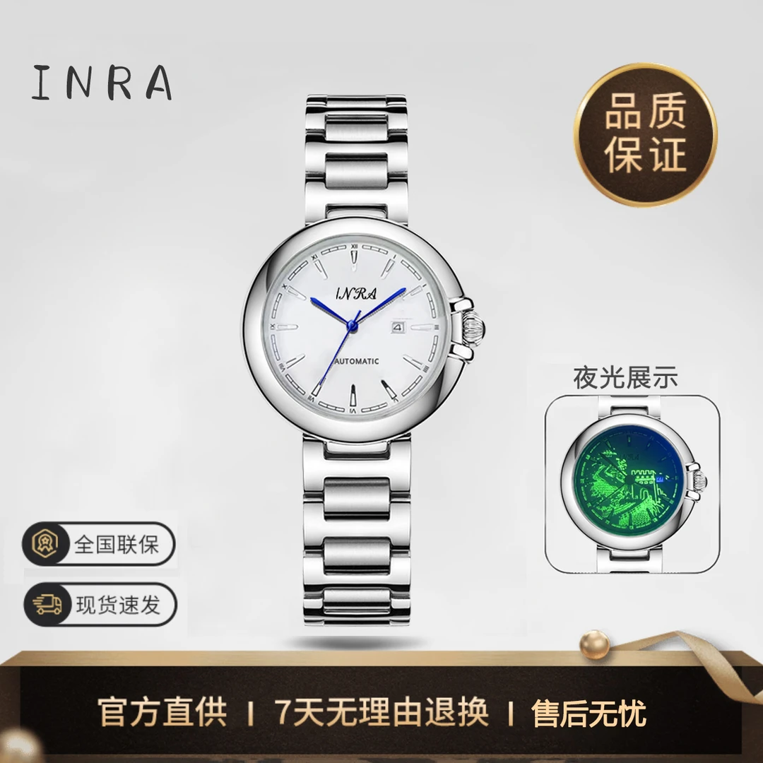 【INRA品牌】长城系列夜光款陀飞轮女士腕表8008 H