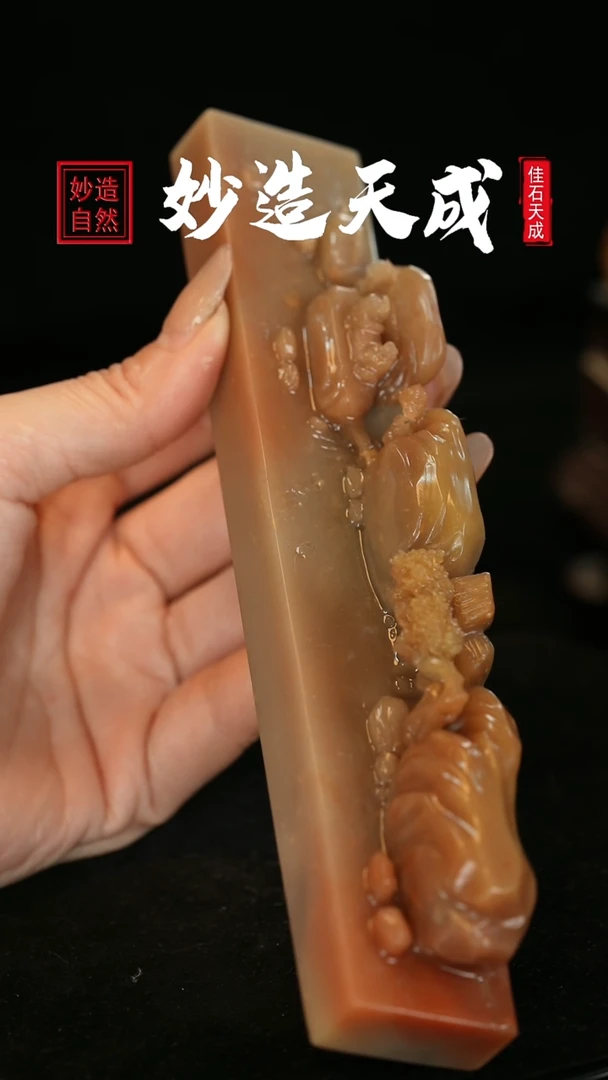 【闪购商品】寿山石林间对弈雕镇尺