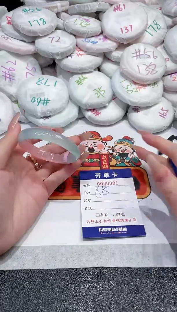 【闪购商品】玛瑙/玉髓手镯未镶嵌-91