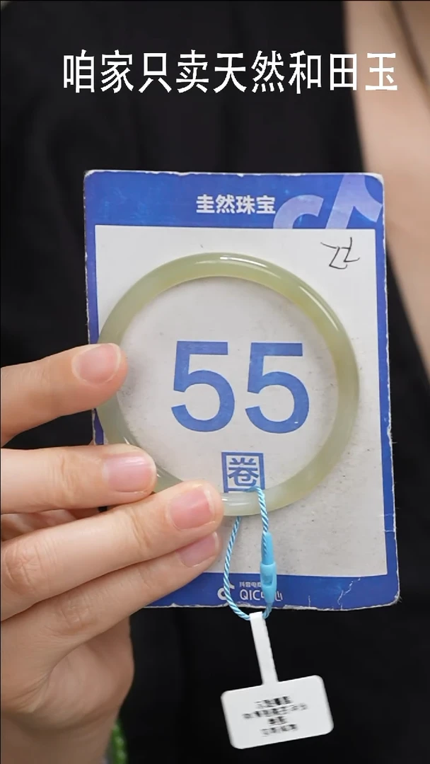 和田玉手镯未镶嵌259
