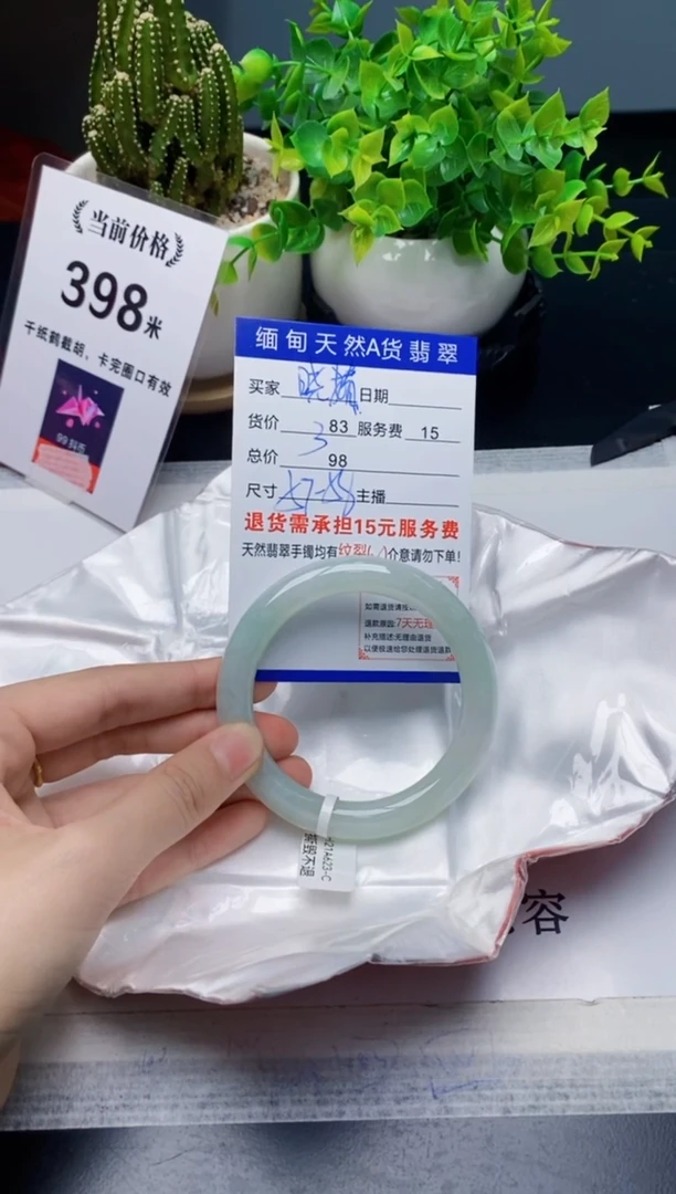 【闪购商品】翡翠手镯未镶嵌天然a货翡翠瑕疵需包容 介意慎拍