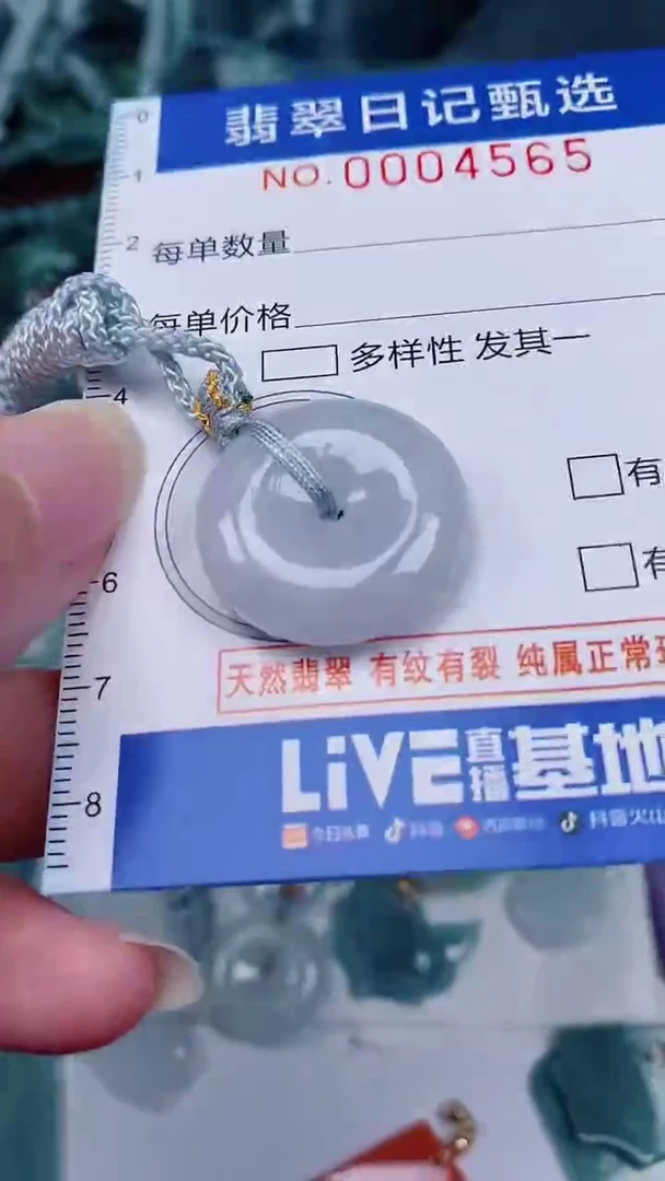 翡翠未镶嵌颈饰00004565