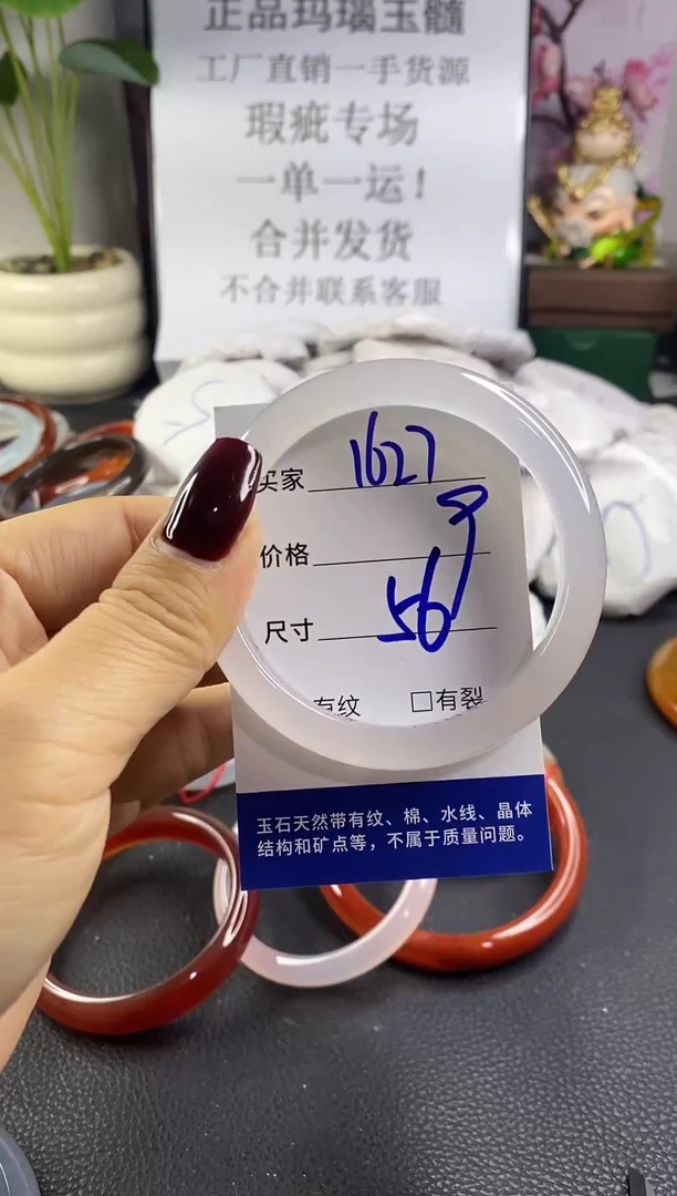 手镯玛瑙/玉髓未镶嵌1627