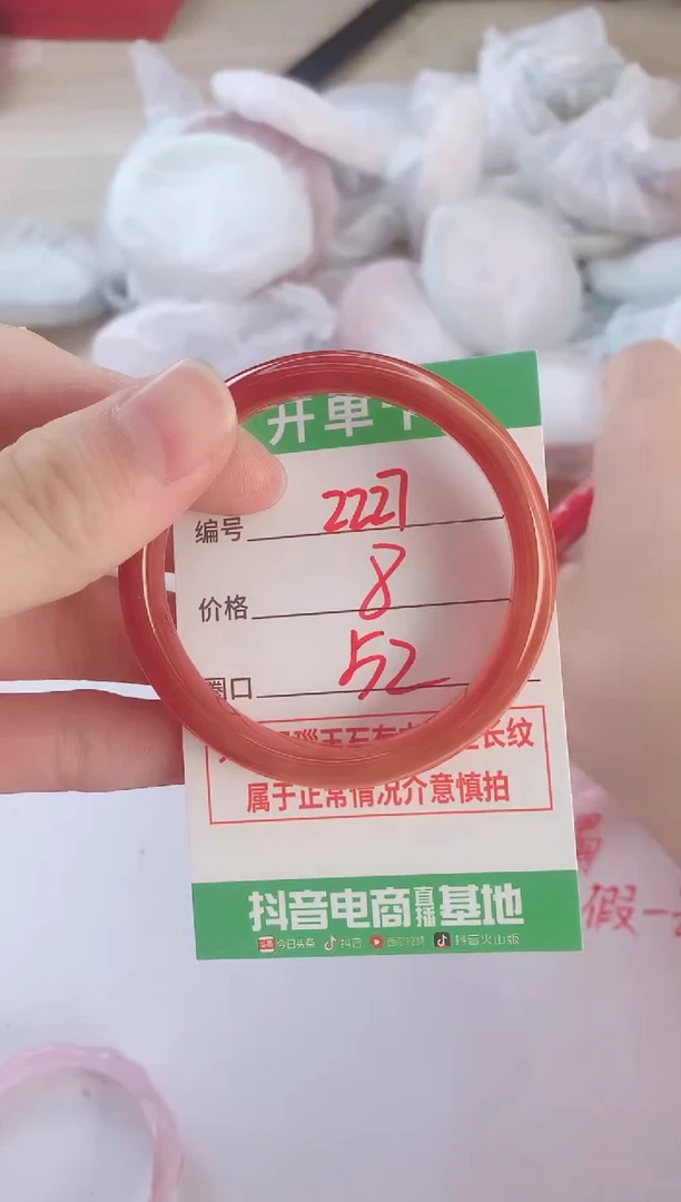 玛瑙/玉髓手镯未镶嵌2227