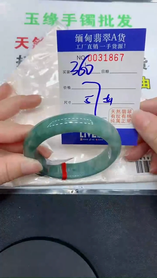 未镶嵌手镯翡翠1867缅甸翡翠手镯