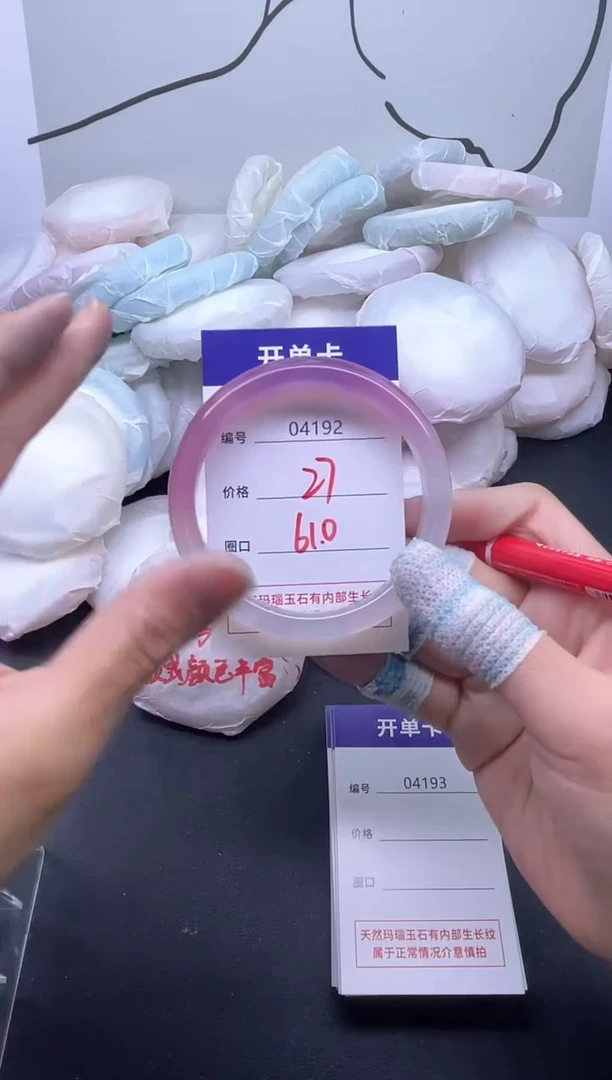 手镯玛瑙/玉髓未镶嵌4193