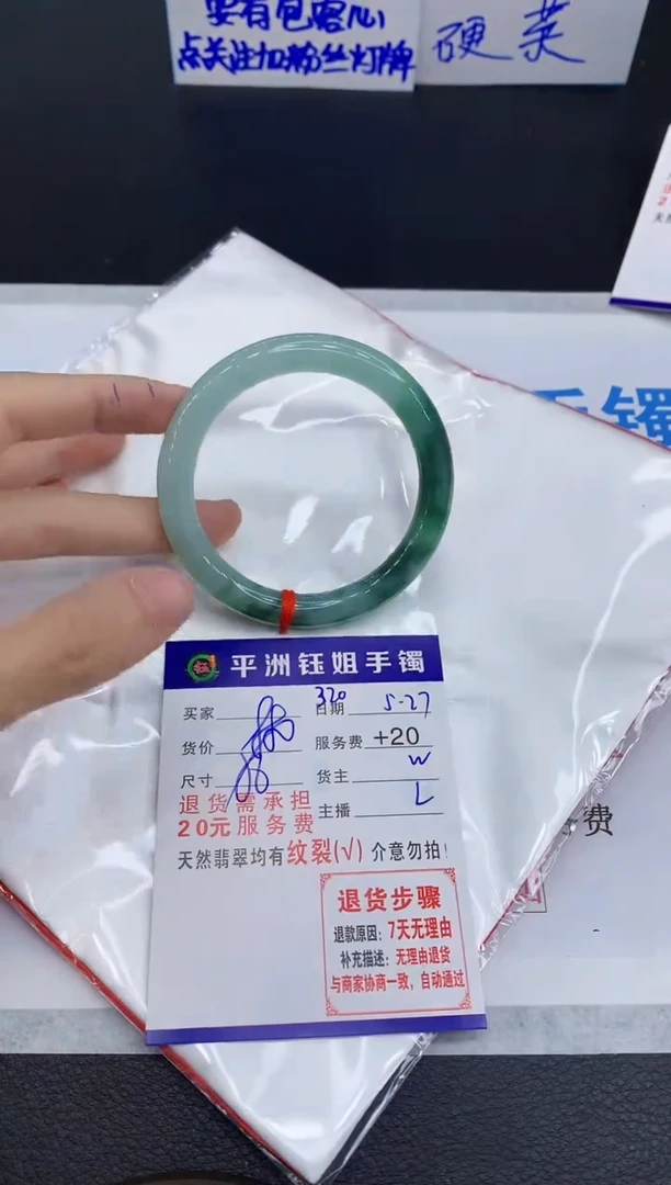 翡翠手镯未镶嵌1111111111111