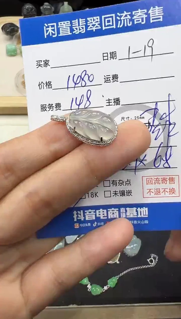 【闪购商品】翡翠吊坠(不含链)18K金镶嵌叶子