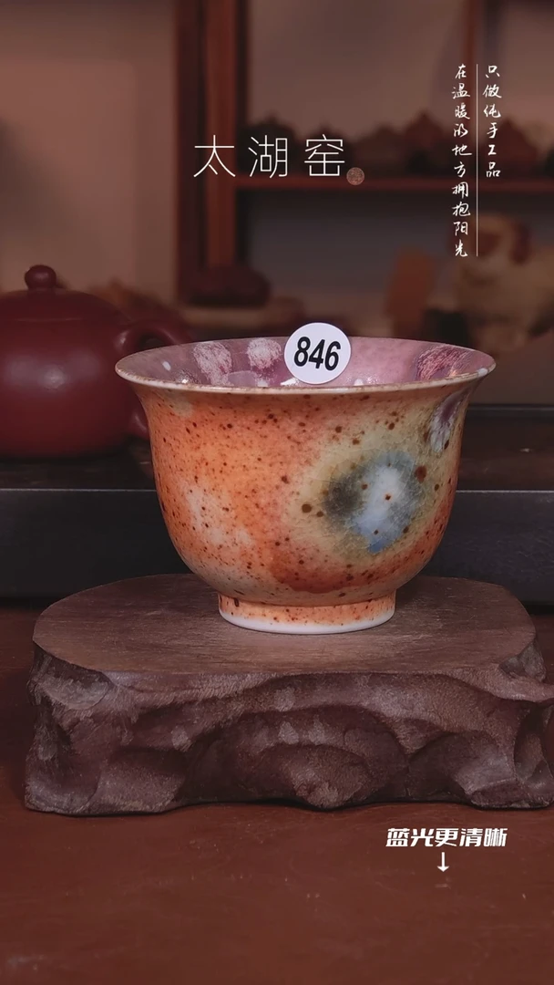 陶瓷太湖窑   846