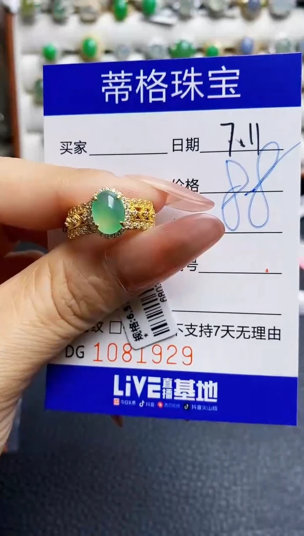 翡翠戒指银S925镶嵌1929