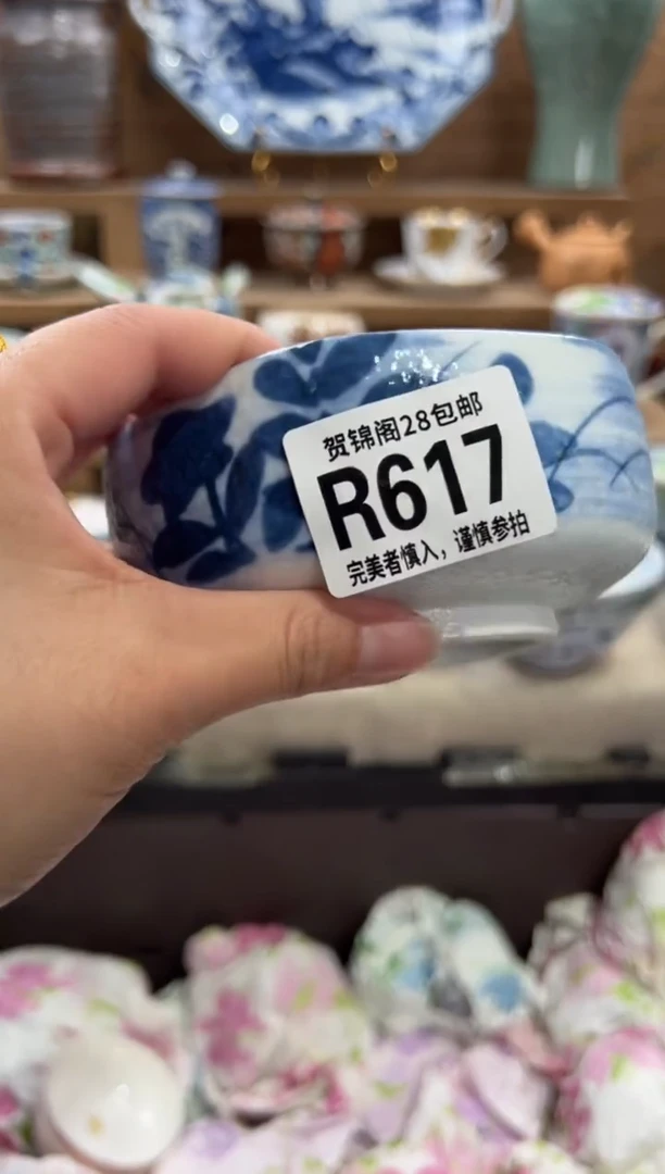 瓷片小*亚       R617