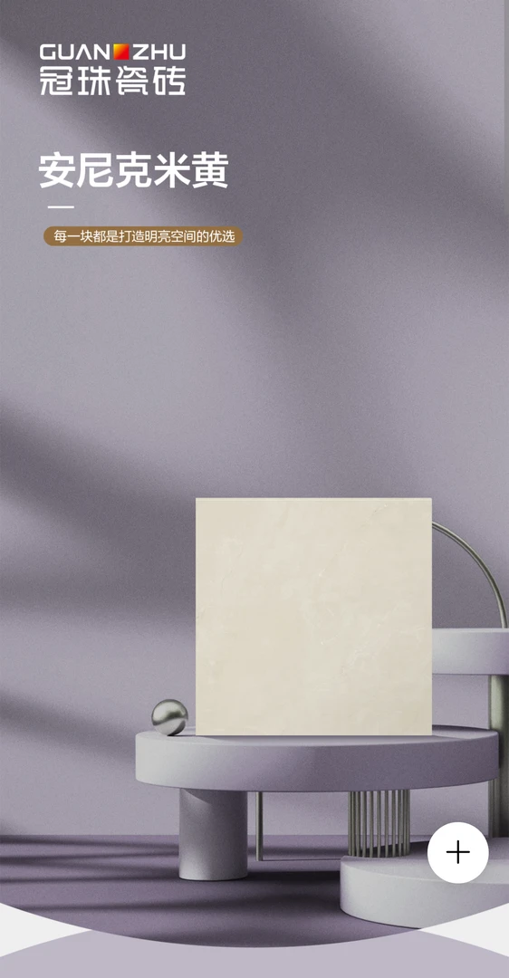 【冠珠瓷砖~珍珠釉系列】整装产品素色优选
