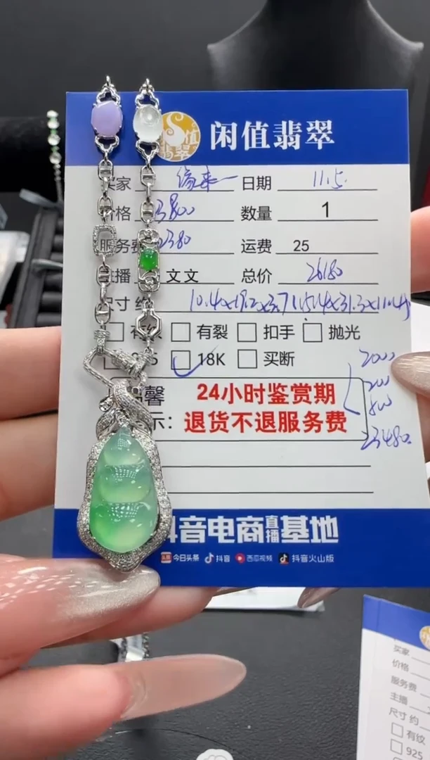 吊坠(不含链)18K金镶嵌翡翠缘***?翡翠项链