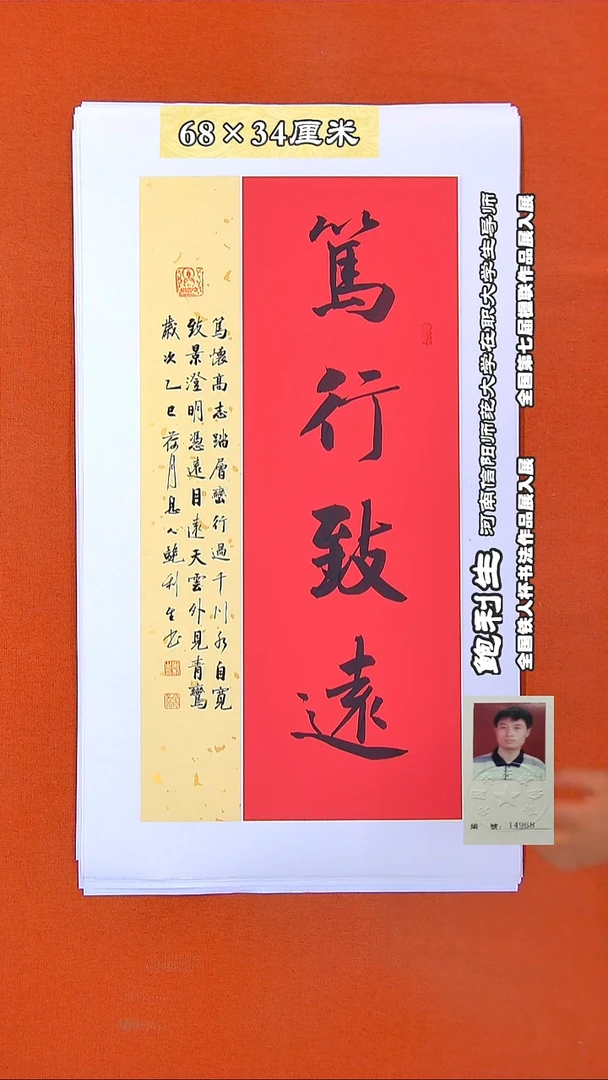 书法247R鲍利生书法作品