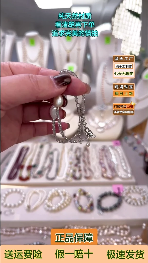 颈饰未镶嵌淡水珍珠淡水无核珍珠拍1发2