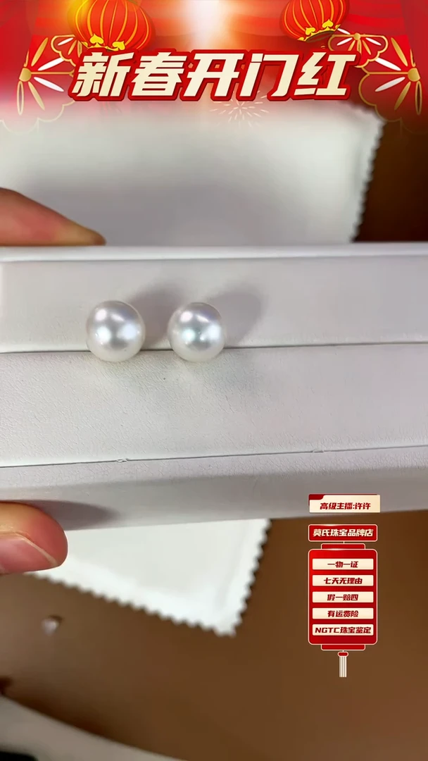 【闪购商品】海水珍珠耳饰18K金镶嵌澳白10-11