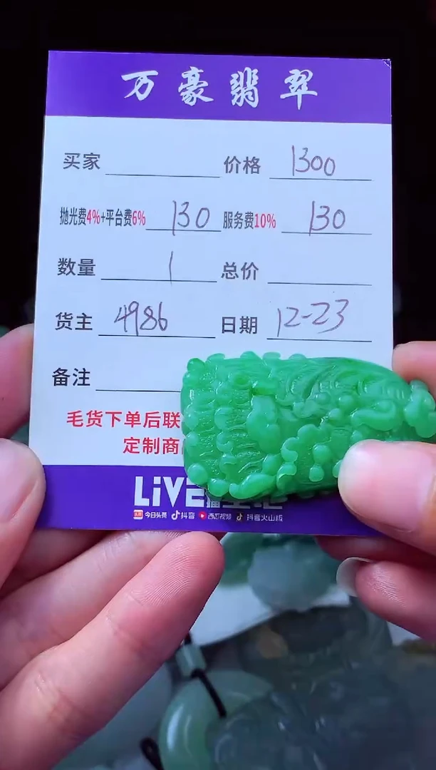 未镶嵌定制翡翠与**行翡翠毛货定制214095