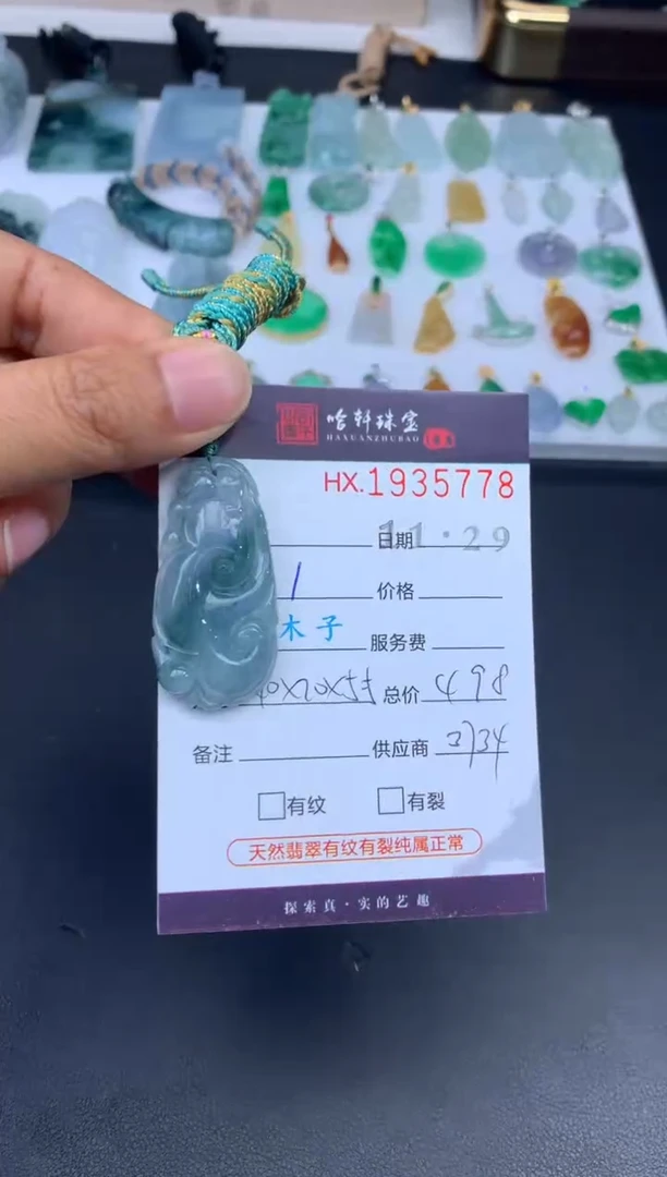 未镶嵌挂件翡翠哈轩 挂件1