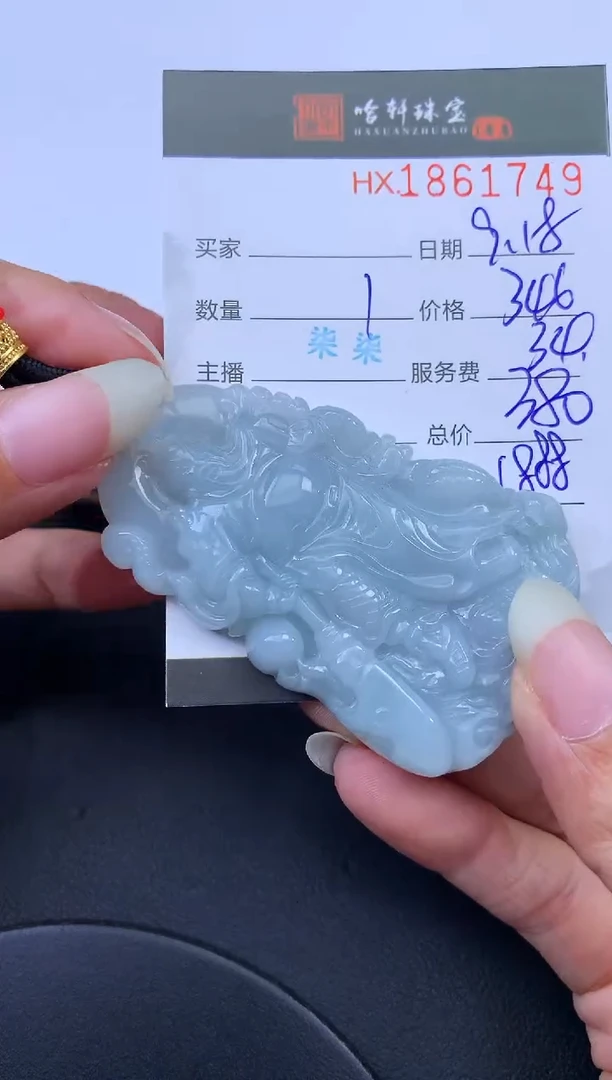 未镶嵌挂件翡翠哈轩 挂件1