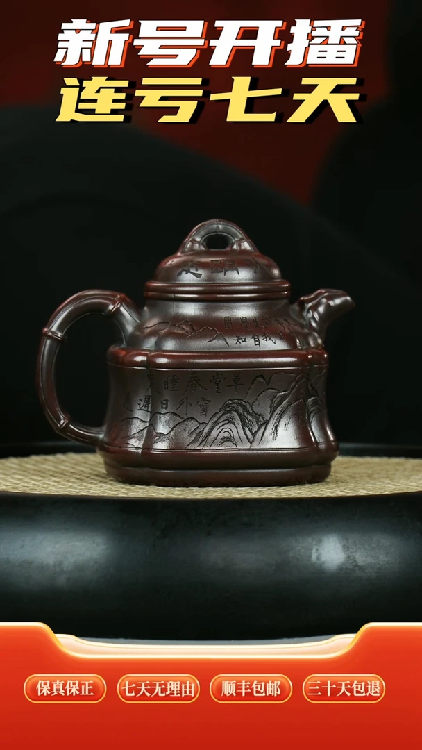 茶壶紫砂龙山古乌泥 四方抽脚竹鼎
