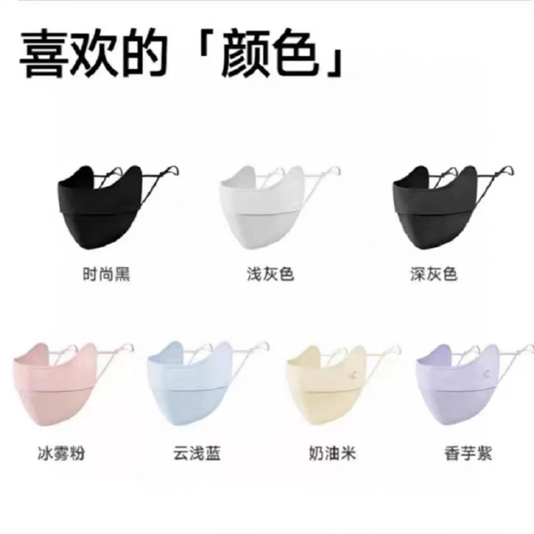 VV七色零感护眼防晒口罩 7月1日 预