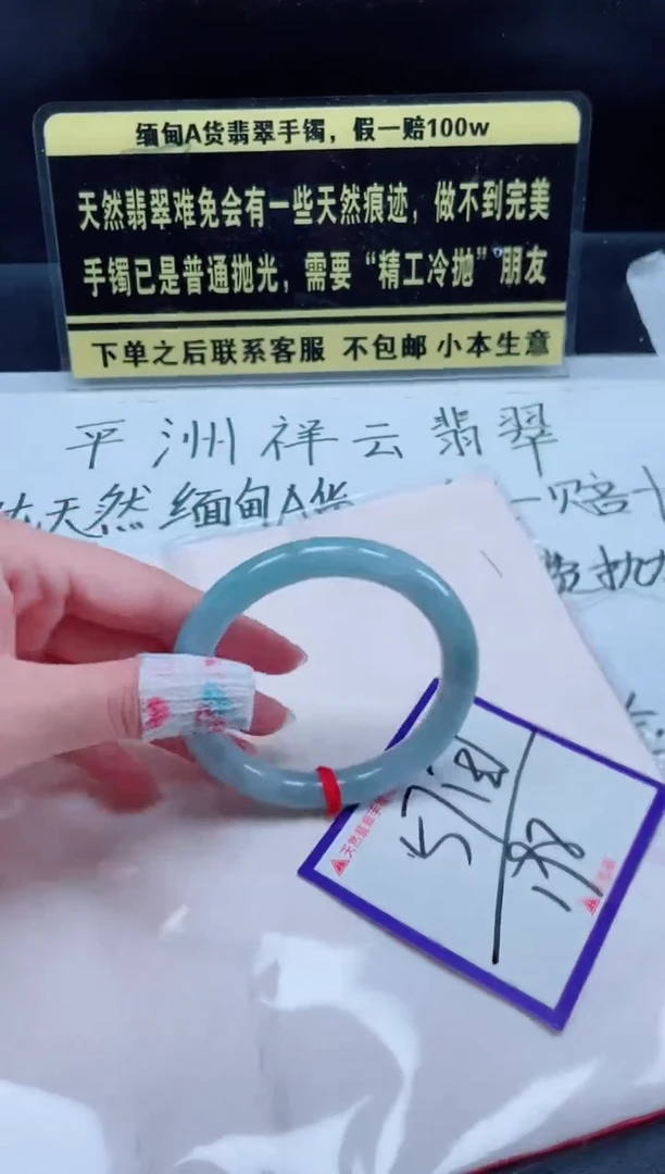 未镶嵌定制翡翠我