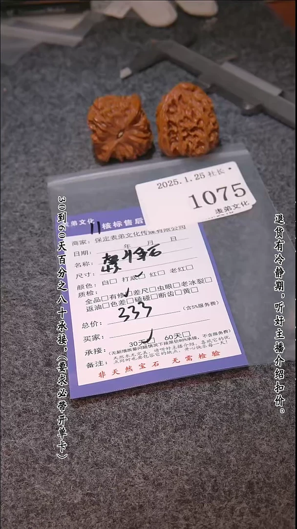 【闪购商品】文玩核桃吊坠1075南疆石