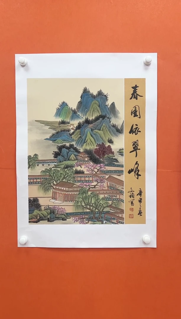 国画青云-马文祯-书法/绘画Y1