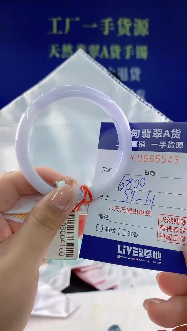 翡翠手镯未镶嵌43天然翡翠A货