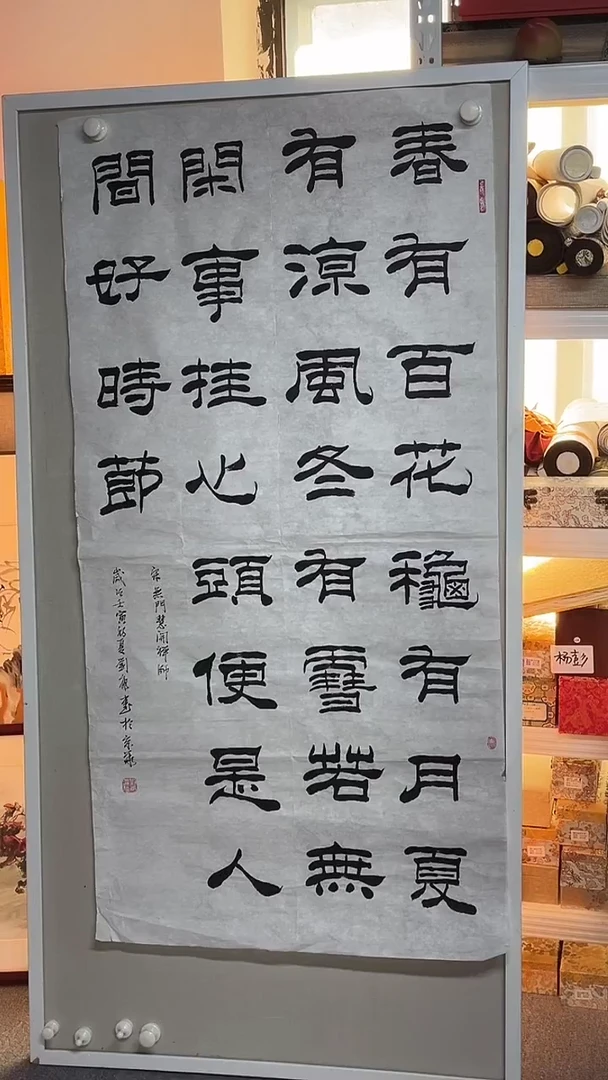 国画刘康/字画作品53