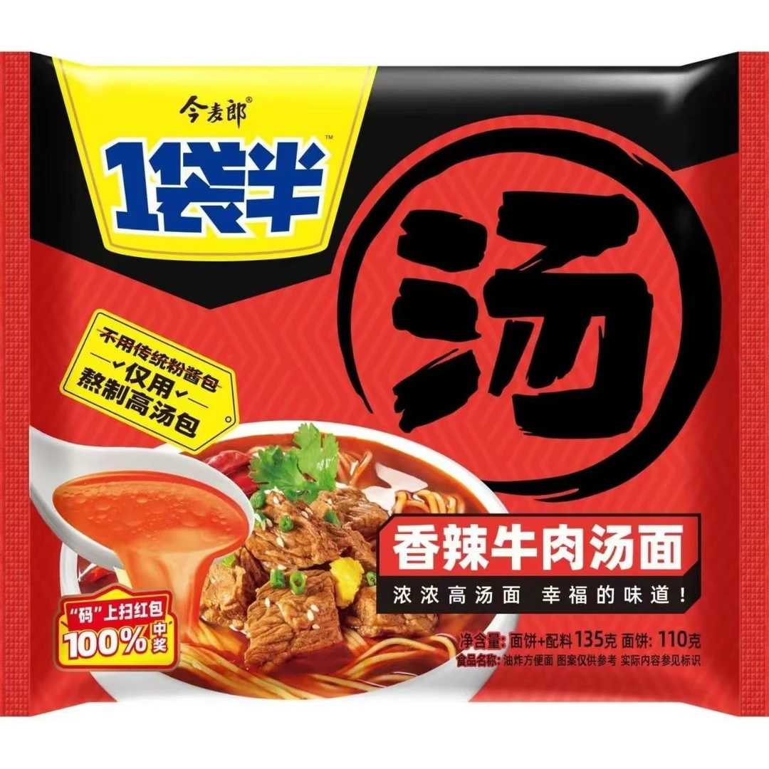【精选】3月到期 今麦郎1袋半大汤 135g*5 香辣牛肉汤面