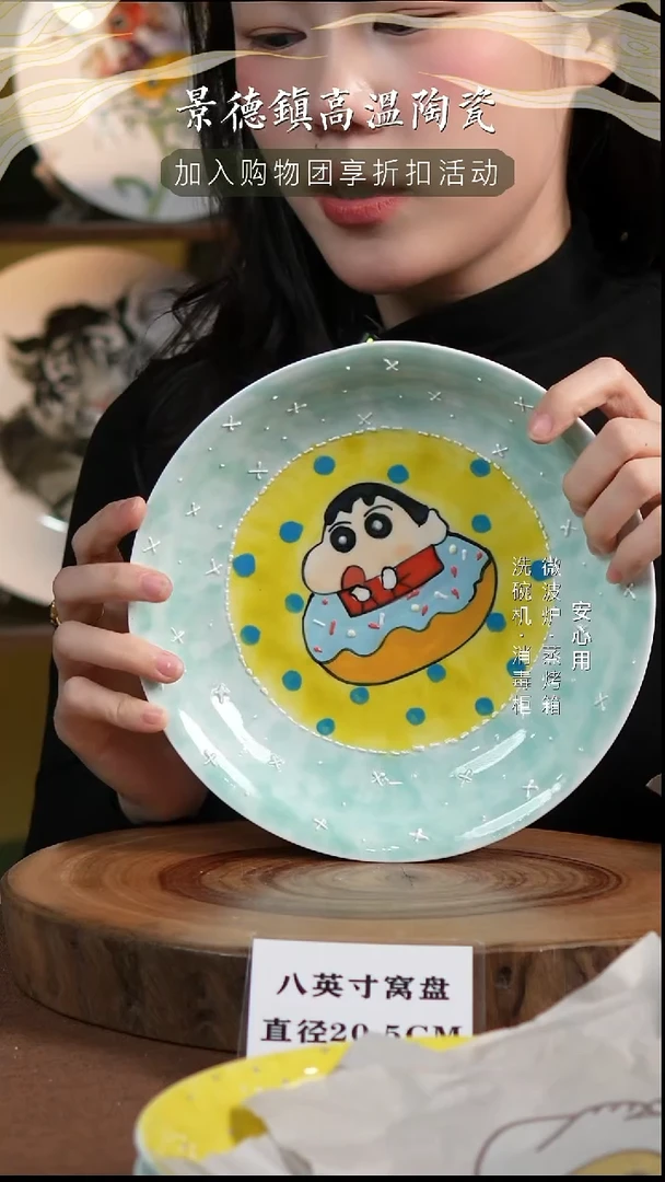 瓷景德镇高温手绘釉下彩8英寸窝盘甜甜圈小新